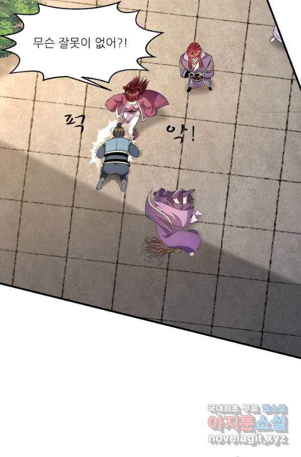 도시의 전설:270화 5