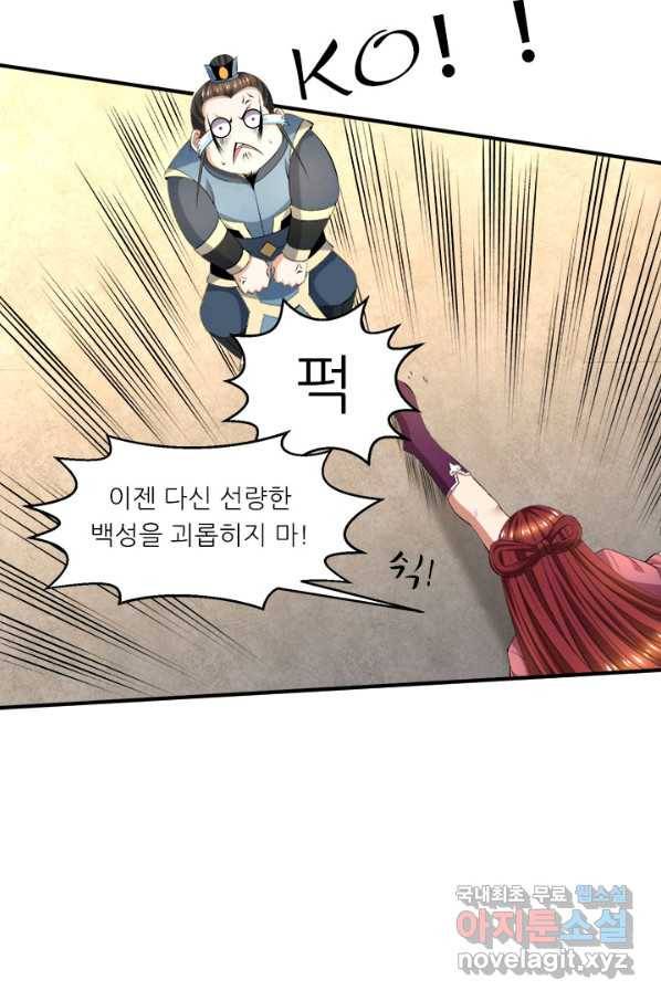 도시의 전설:270화 6