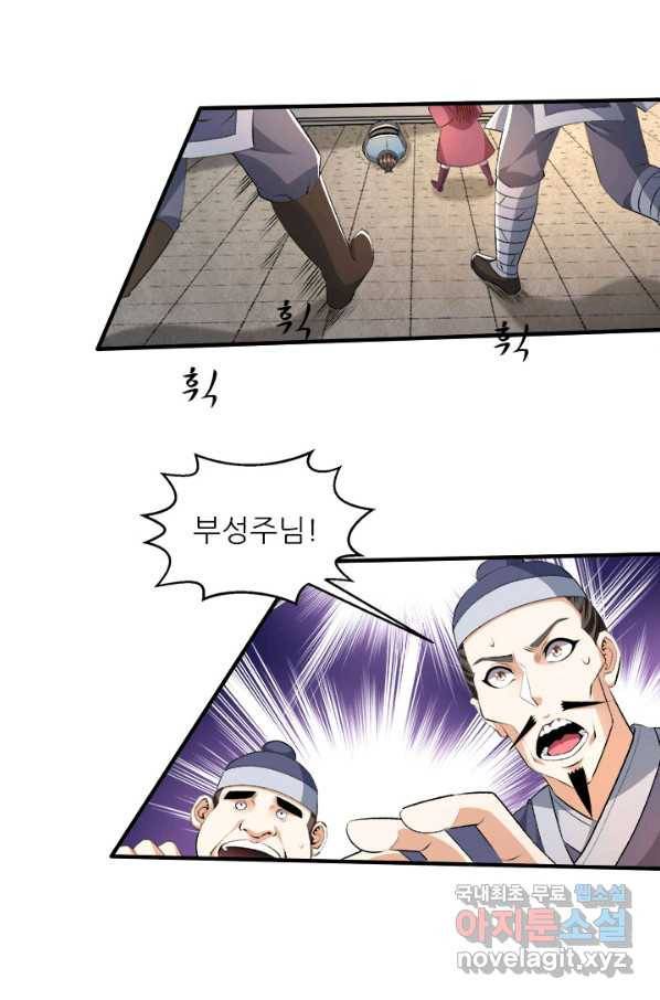 도시의 전설:270화 7