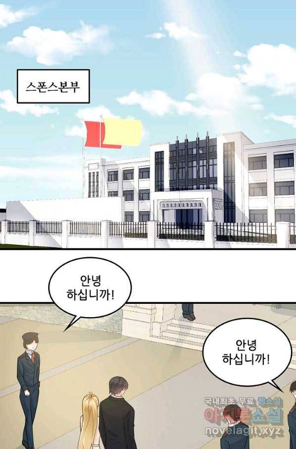 이 남자를 상속받겠습니다 75화 6