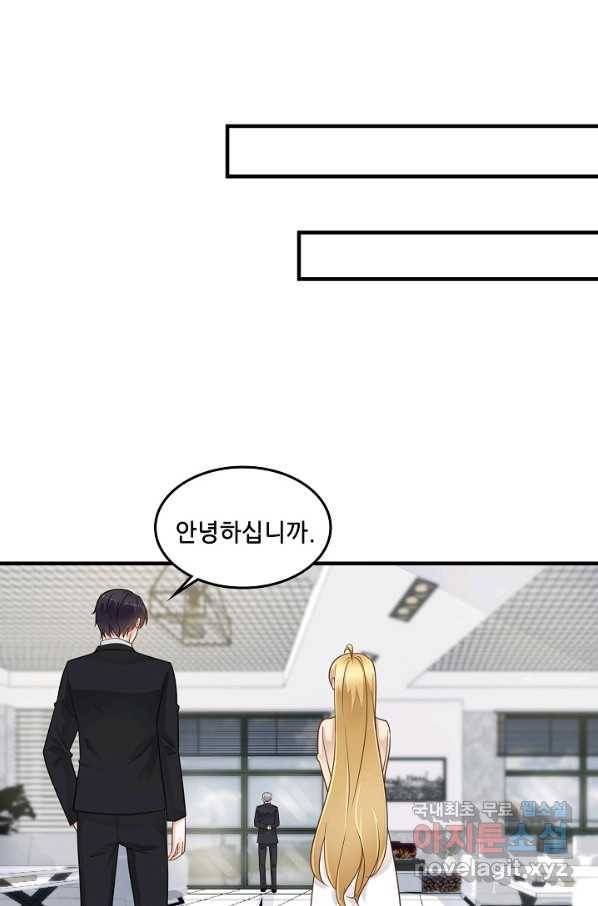 이 남자를 상속받겠습니다 75화 8