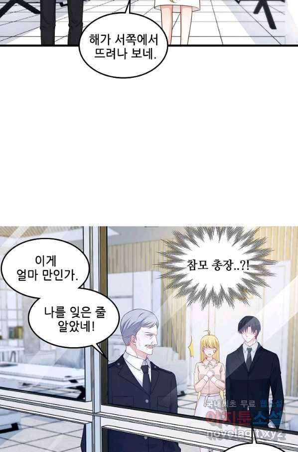 이 남자를 상속받겠습니다 75화 9