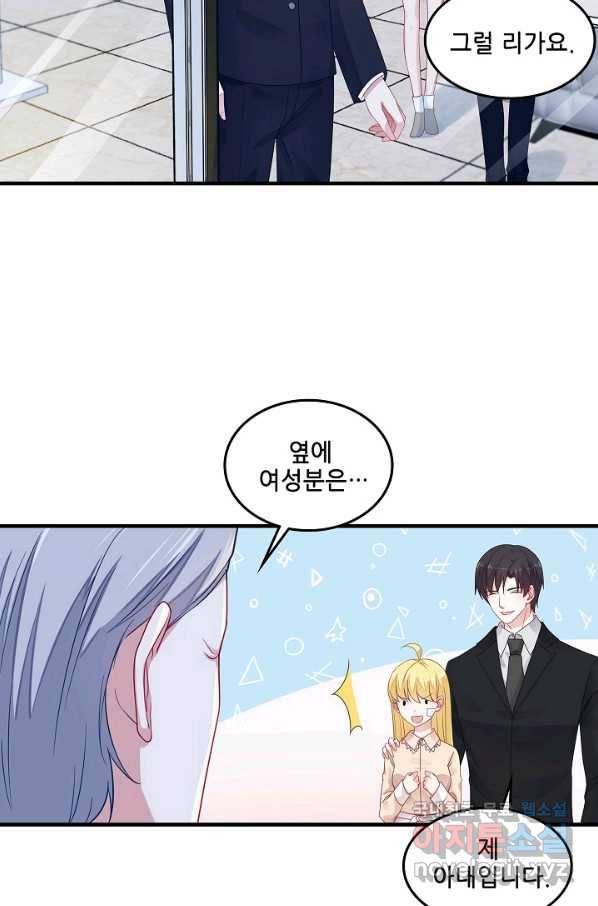 이 남자를 상속받겠습니다 75화 10