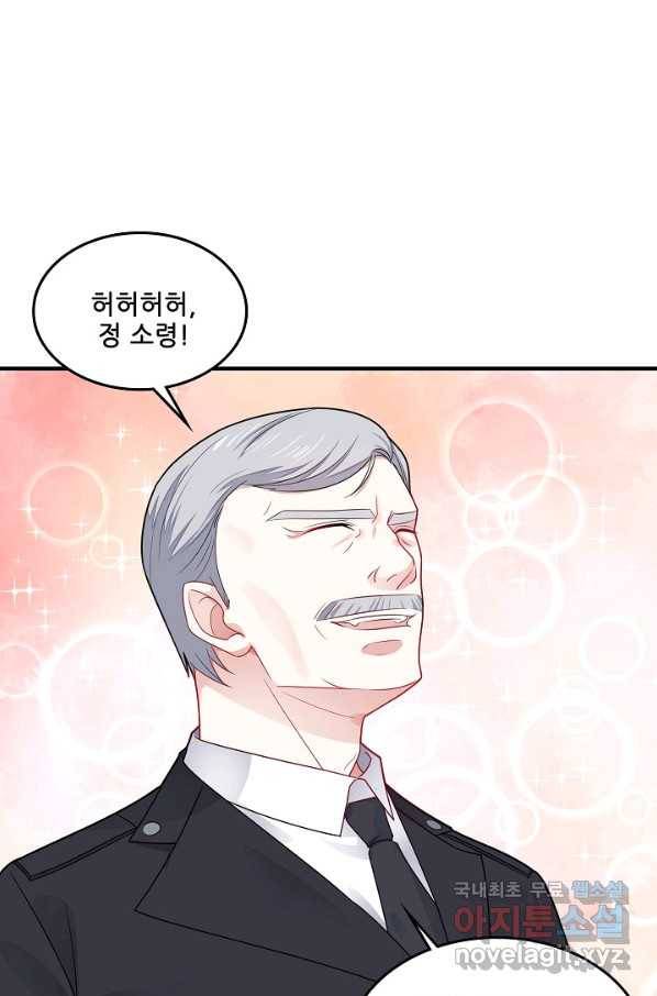 이 남자를 상속받겠습니다 75화 12