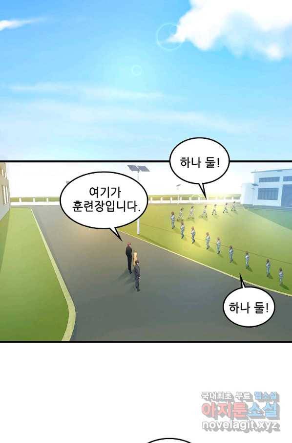 이 남자를 상속받겠습니다 75화 16