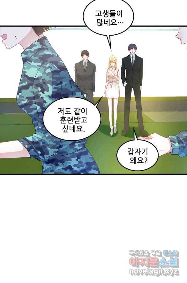 이 남자를 상속받겠습니다 75화 17