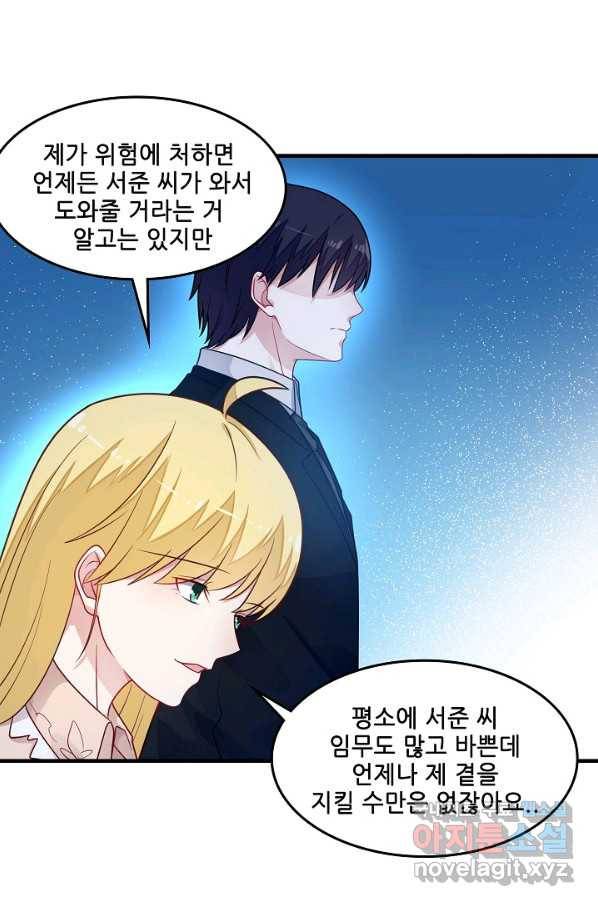 이 남자를 상속받겠습니다 75화 18