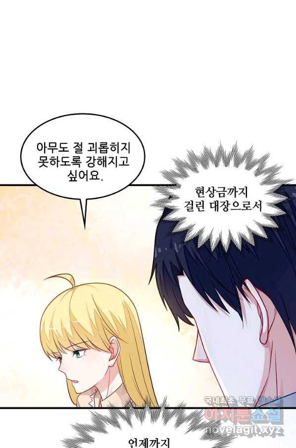 이 남자를 상속받겠습니다 75화 19