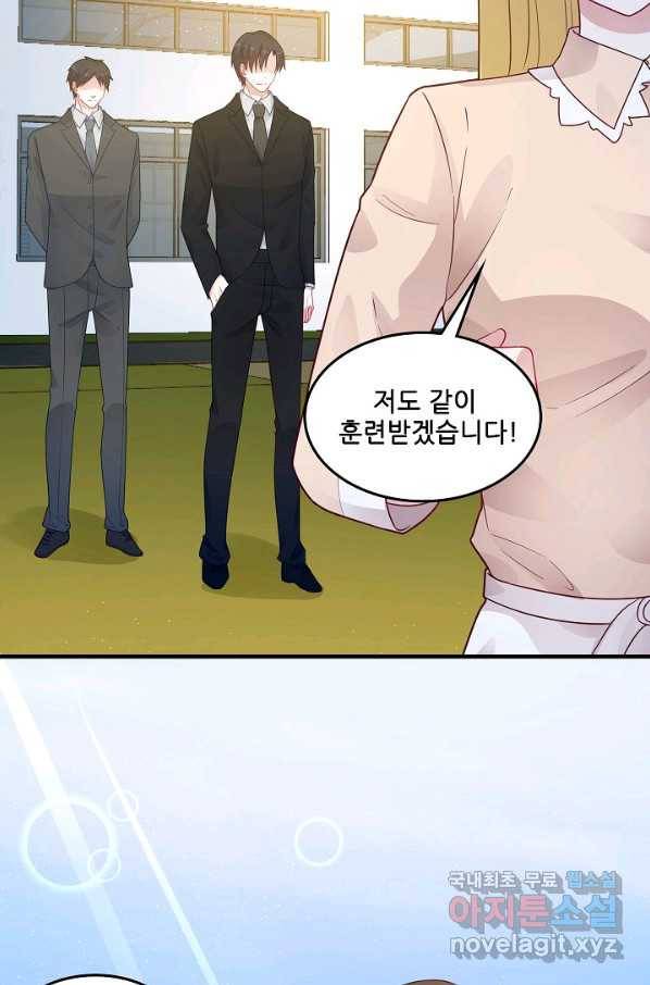 이 남자를 상속받겠습니다 75화 22