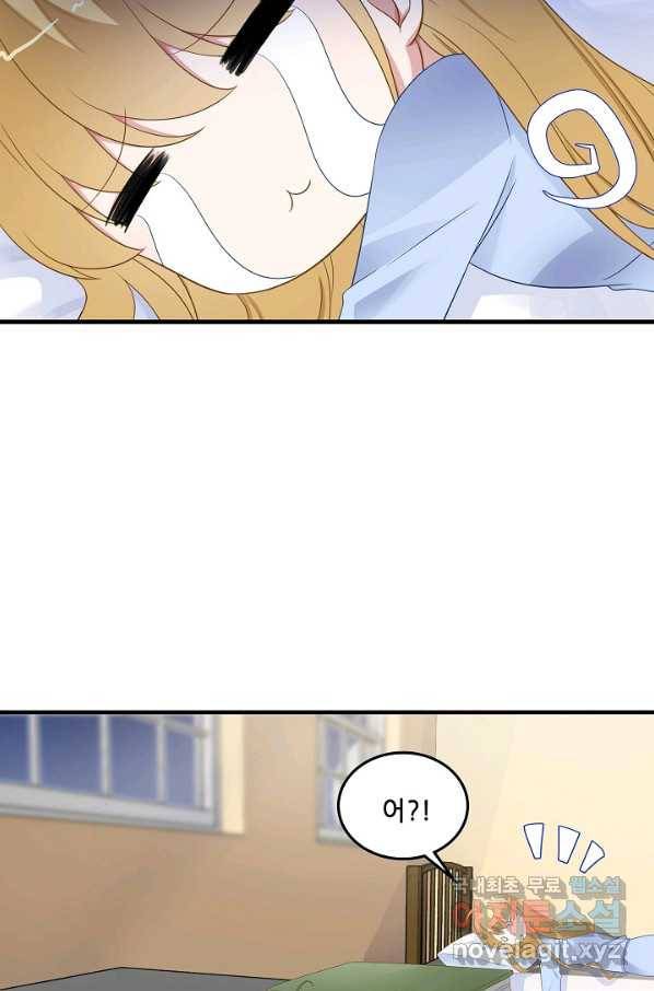 이 남자를 상속받겠습니다 75화 27