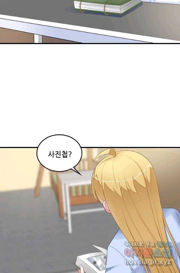 이 남자를 상속받겠습니다 75화 28