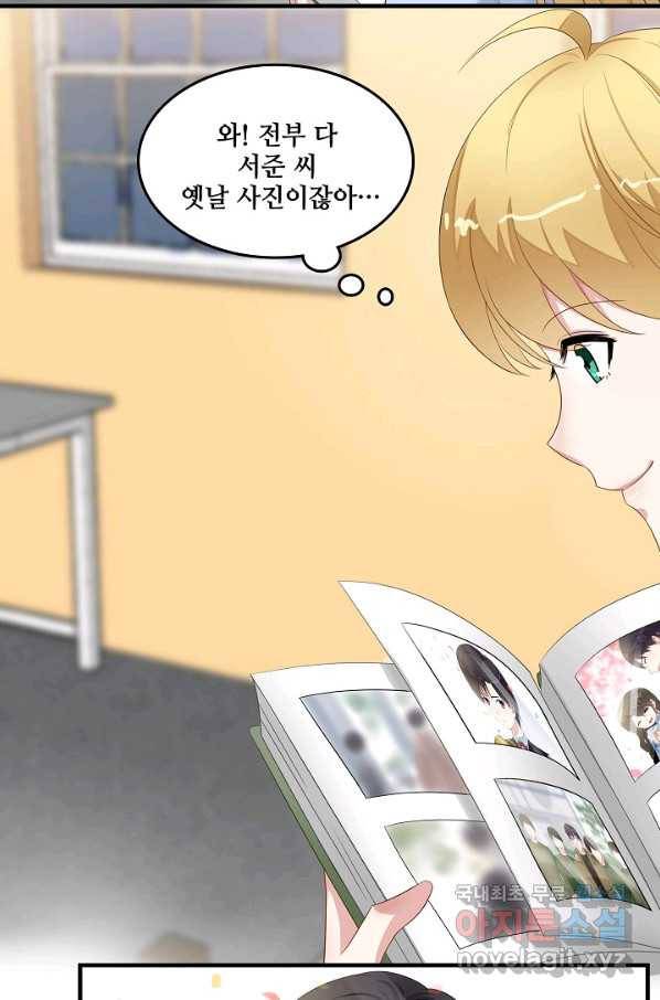 이 남자를 상속받겠습니다 75화 29