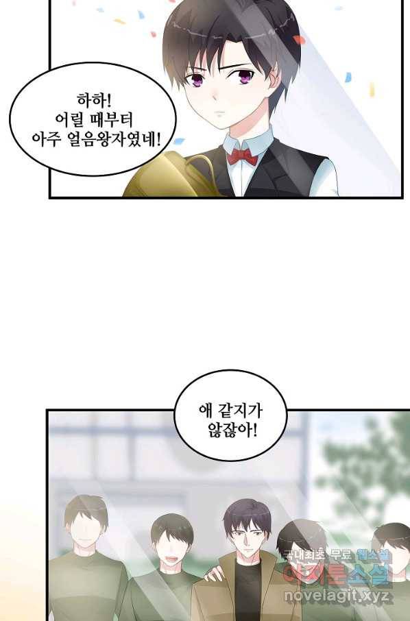 이 남자를 상속받겠습니다 75화 30