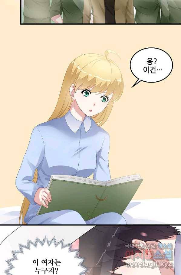 이 남자를 상속받겠습니다 75화 31