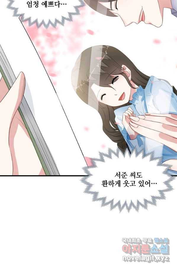 이 남자를 상속받겠습니다 75화 32