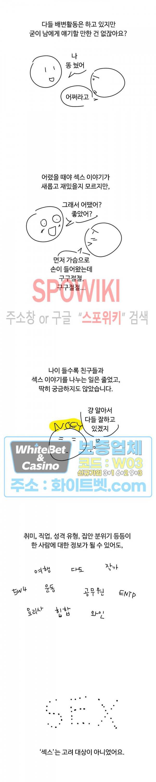 현실ㅅㅅ 후기 2