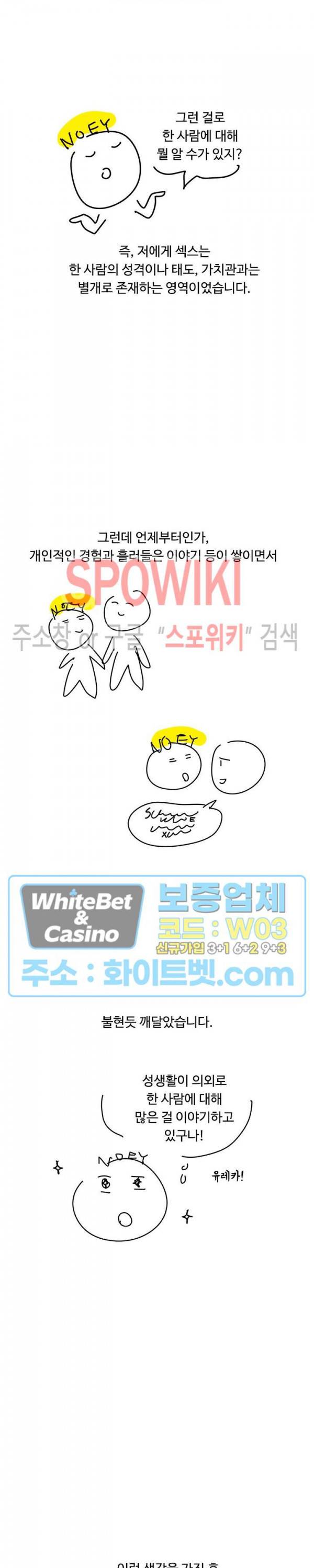 현실ㅅㅅ 후기 3