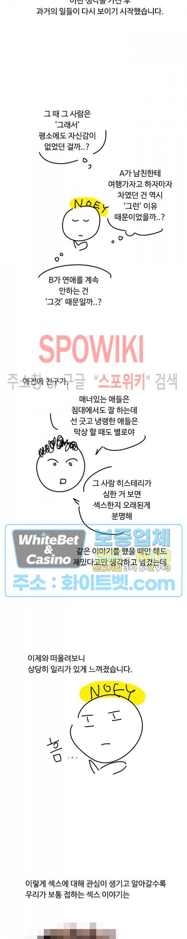 현실ㅅㅅ 후기 4