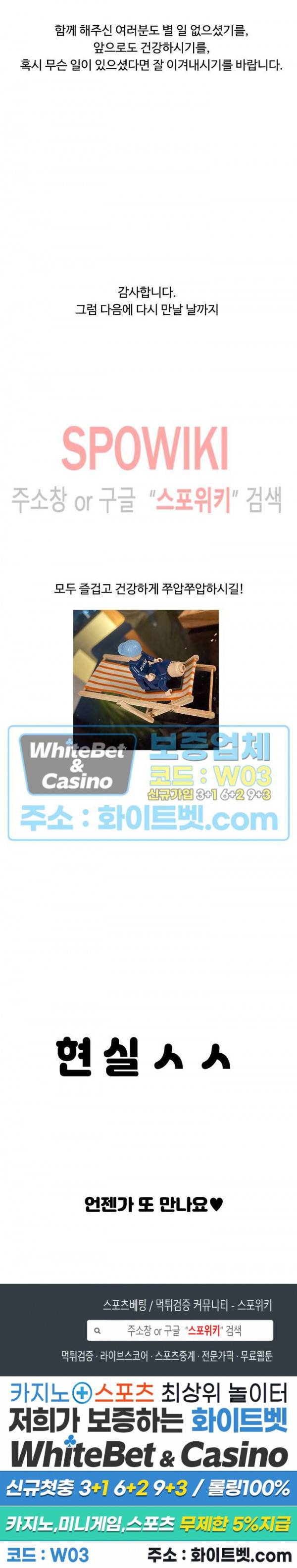 현실ㅅㅅ 후기 8