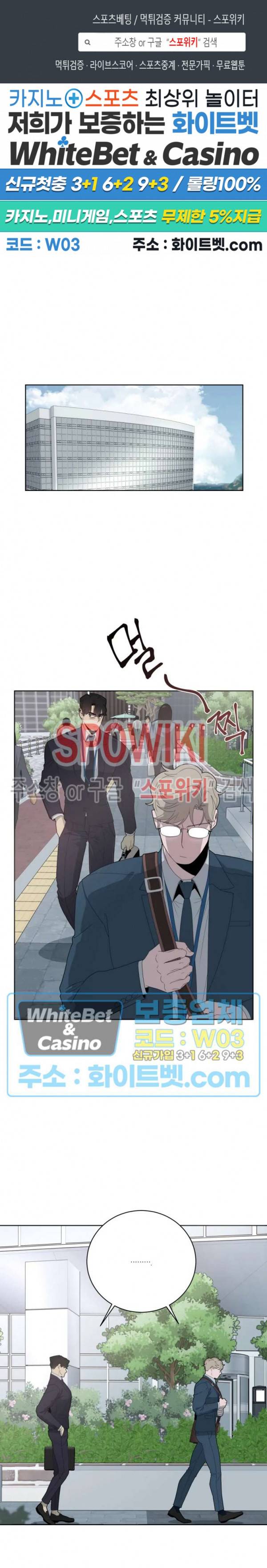 어떻게든지 에로해지고 마는 회사원 I씨 12화 1