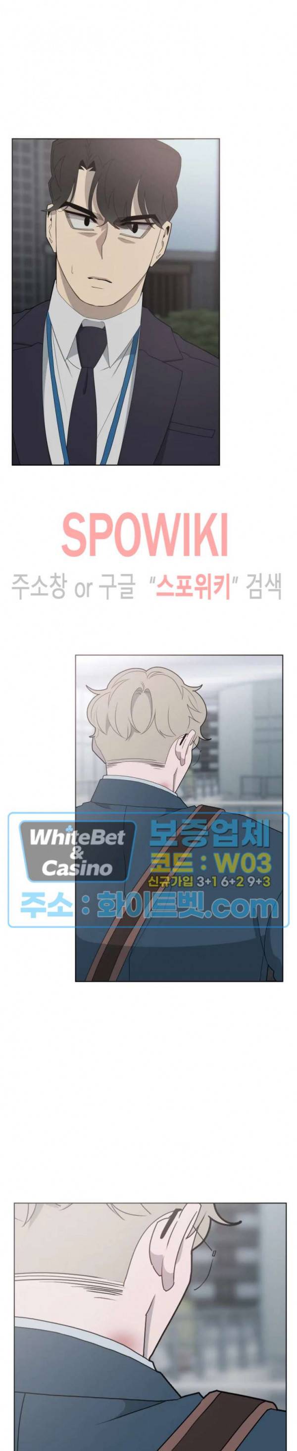 어떻게든지 에로해지고 마는 회사원 I씨 12화 2