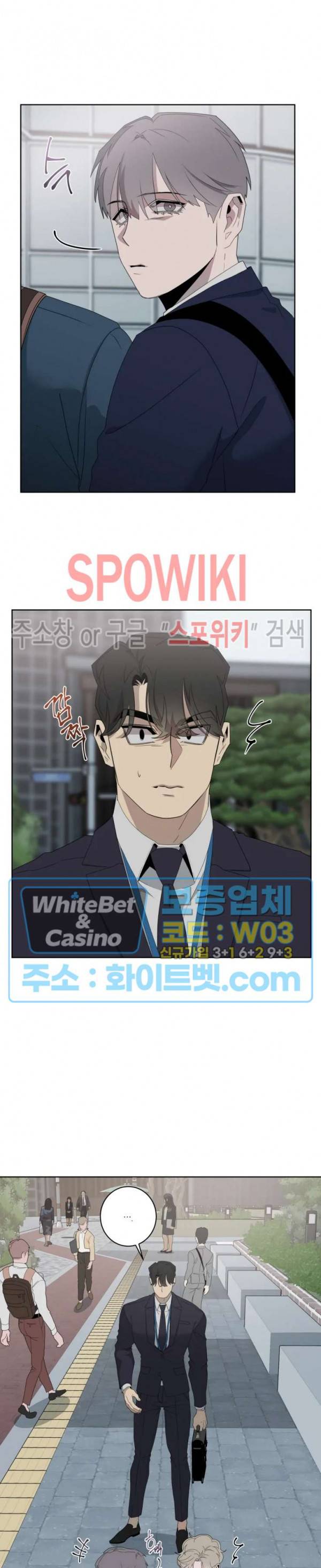 어떻게든지 에로해지고 마는 회사원 I씨 12화 10