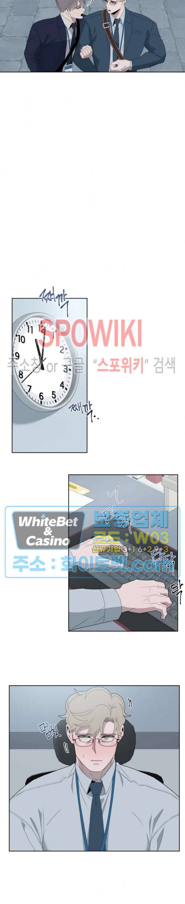 어떻게든지 에로해지고 마는 회사원 I씨 12화 11