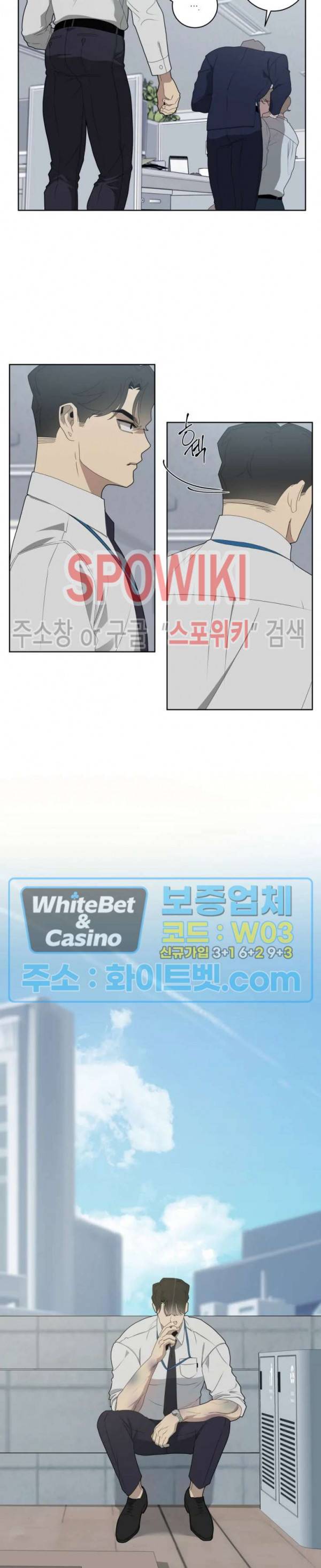 어떻게든지 에로해지고 마는 회사원 I씨 12화 19