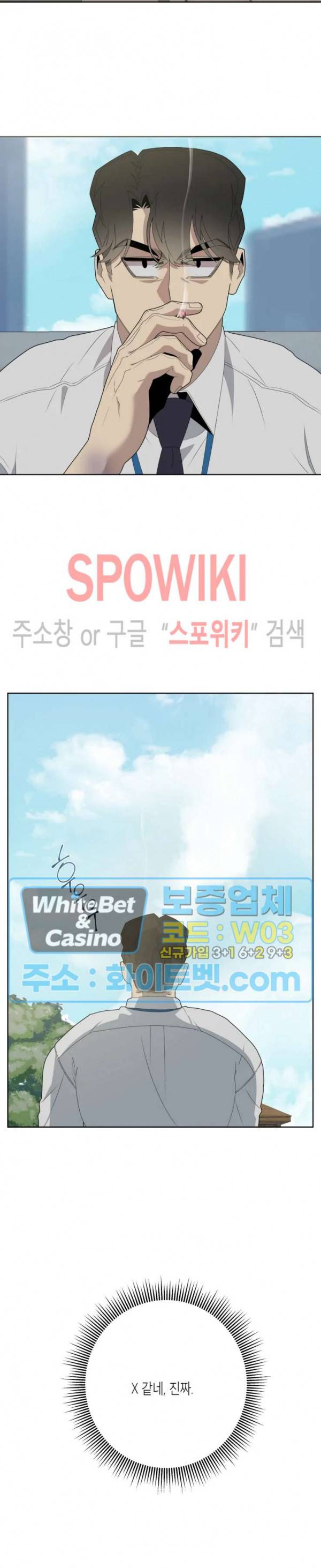 어떻게든지 에로해지고 마는 회사원 I씨 12화 20
