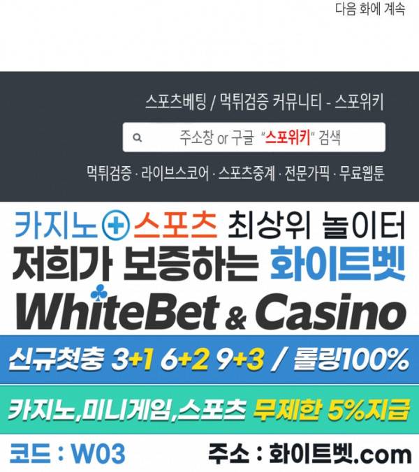 어떻게든지 에로해지고 마는 회사원 I씨 12화 21