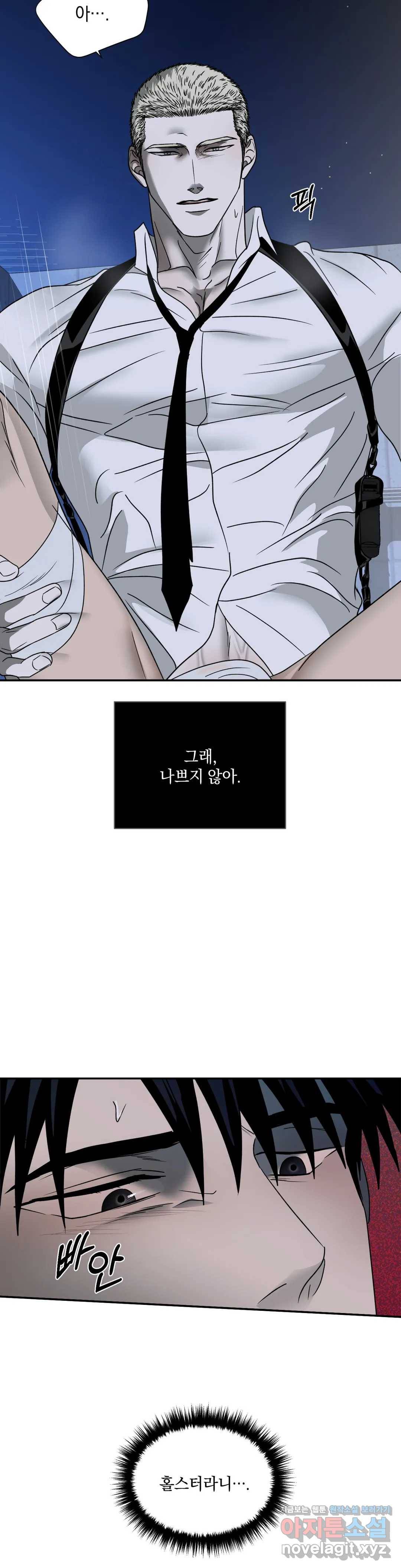 셔트라인 39화 4