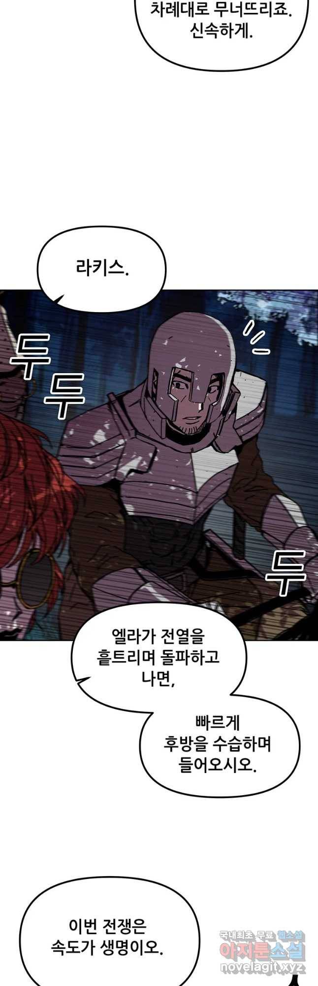 나 홀로 버그로 꿀빠는 플레이어 81화 6