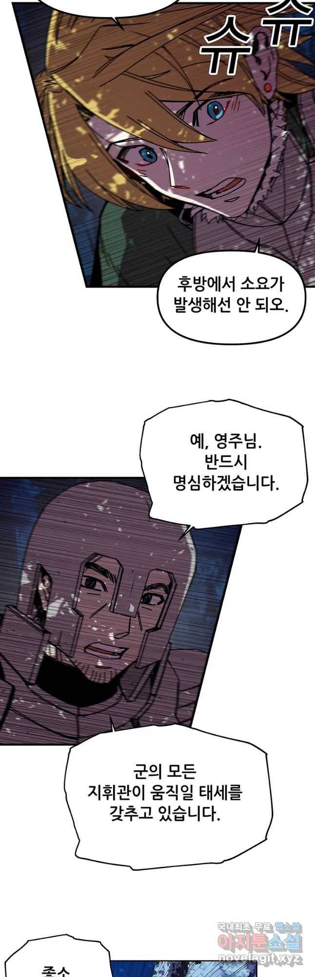나 홀로 버그로 꿀빠는 플레이어 81화 7