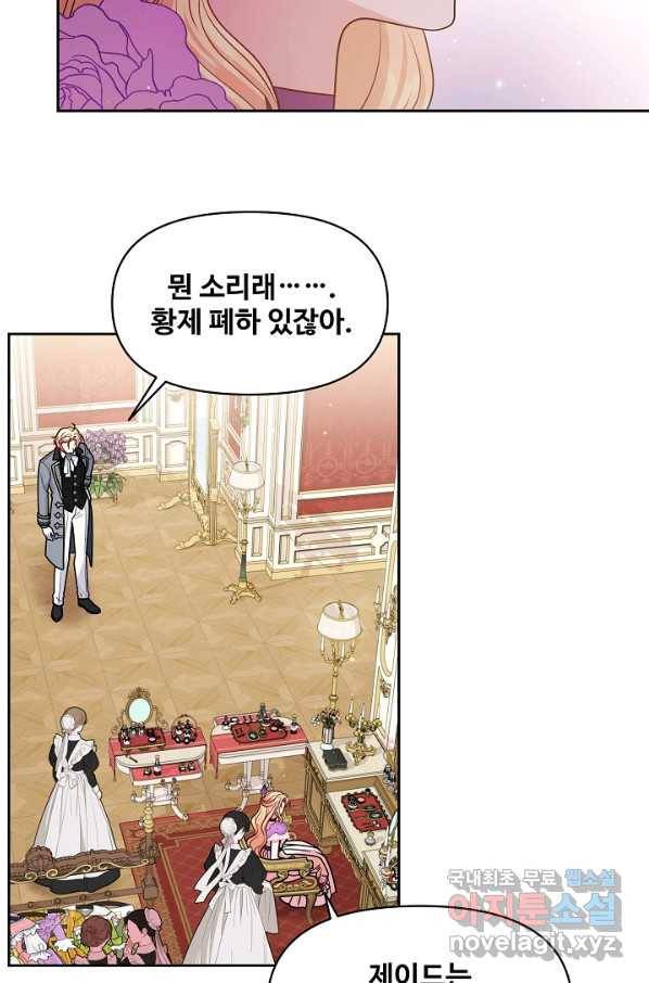 소꿉친구를 폭군으로 키웠습니다 55화 8