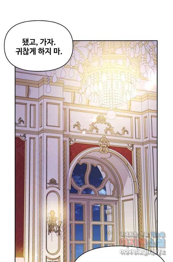 소꿉친구를 폭군으로 키웠습니다 55화 13