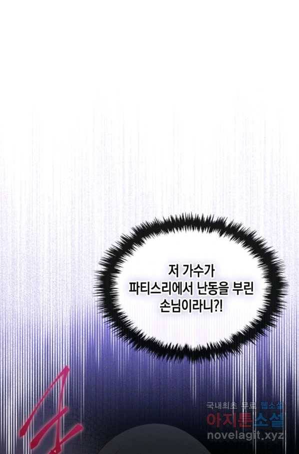 악역 황녀님은 과자집에서 살고 싶어 52화 1