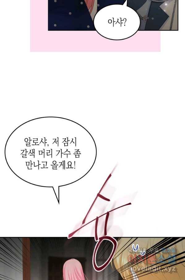 악역 황녀님은 과자집에서 살고 싶어 52화 8