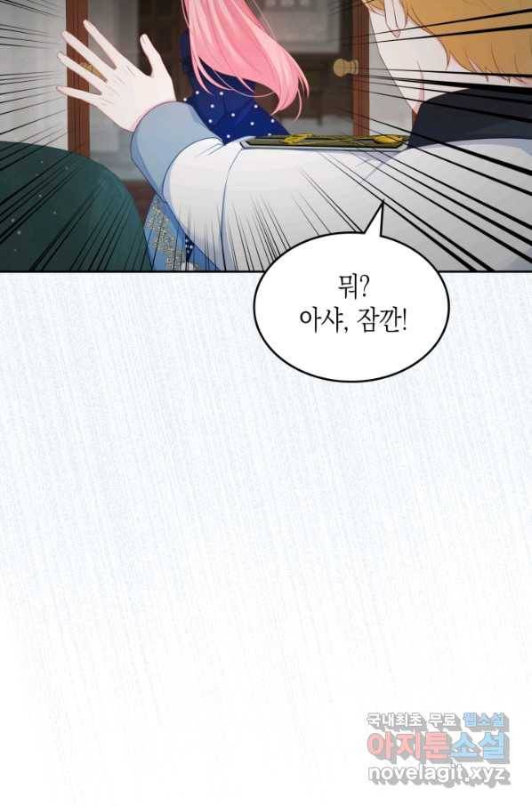 악역 황녀님은 과자집에서 살고 싶어 52화 9