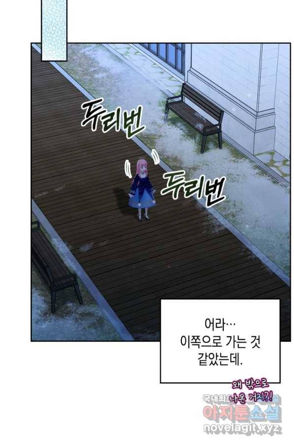 악역 황녀님은 과자집에서 살고 싶어 52화 11