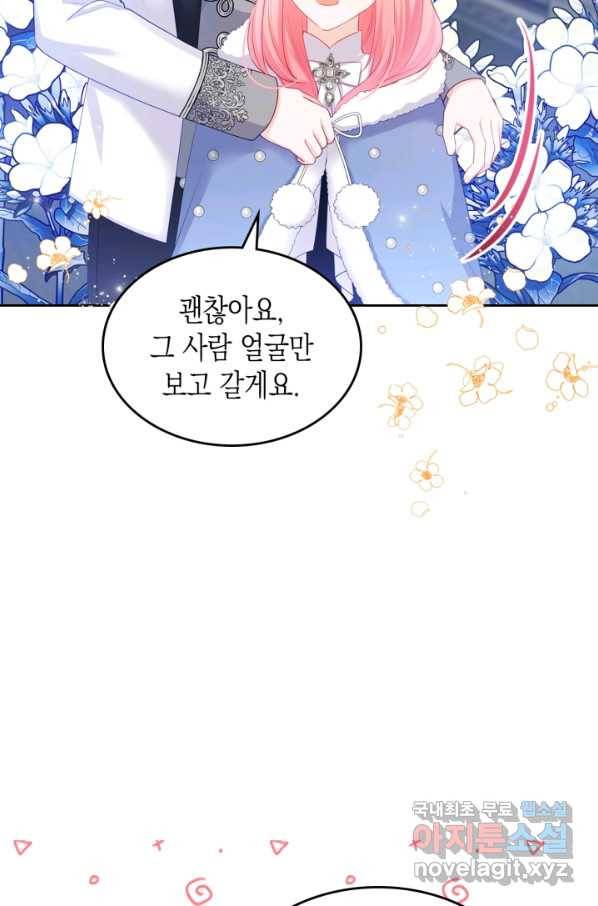 악역 황녀님은 과자집에서 살고 싶어 52화 14