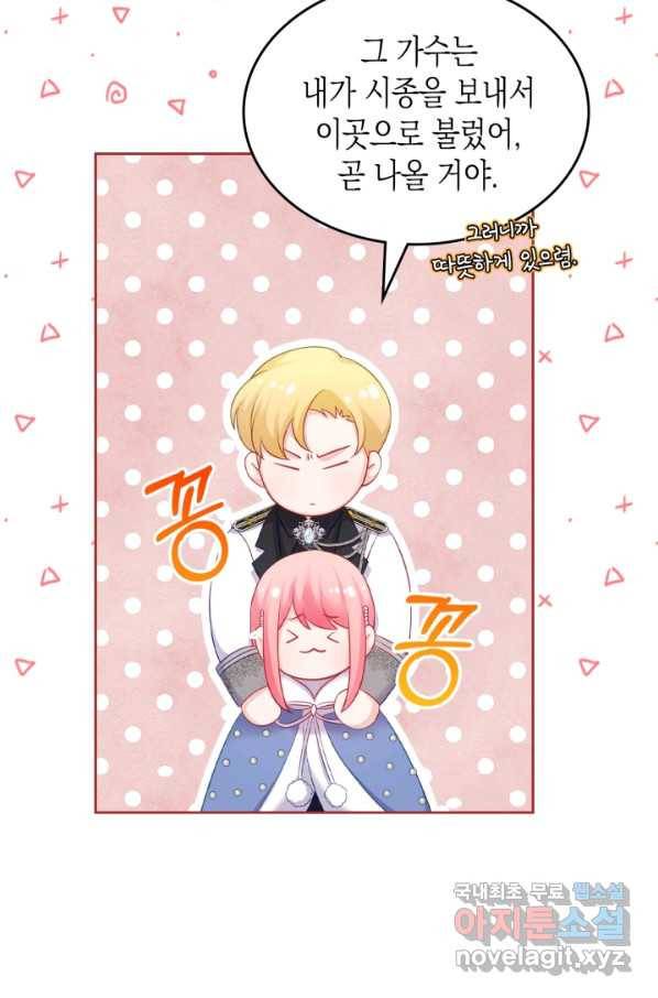 악역 황녀님은 과자집에서 살고 싶어 52화 15