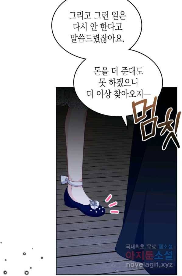 악역 황녀님은 과자집에서 살고 싶어 52화 18