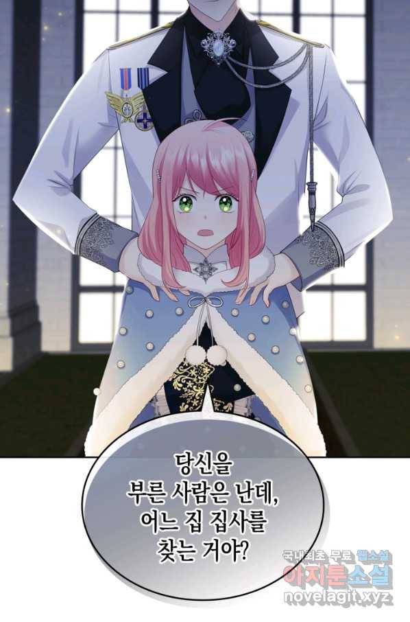 악역 황녀님은 과자집에서 살고 싶어 52화 20
