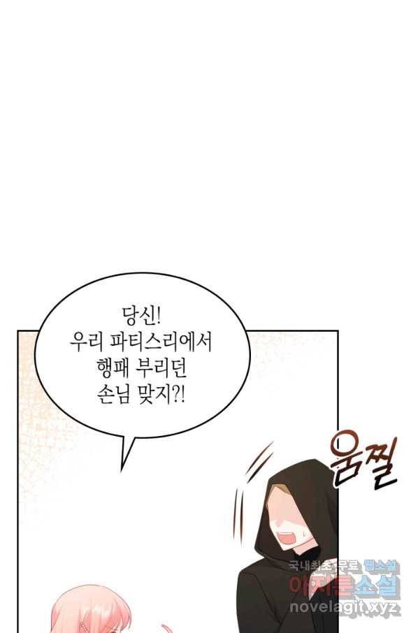 악역 황녀님은 과자집에서 살고 싶어 52화 21