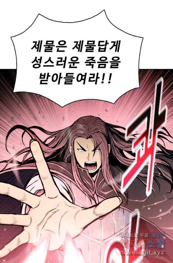 풍운전신 108화 6