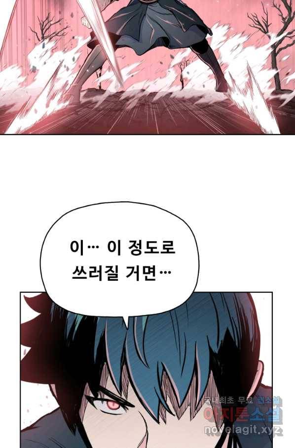 풍운전신 108화 13