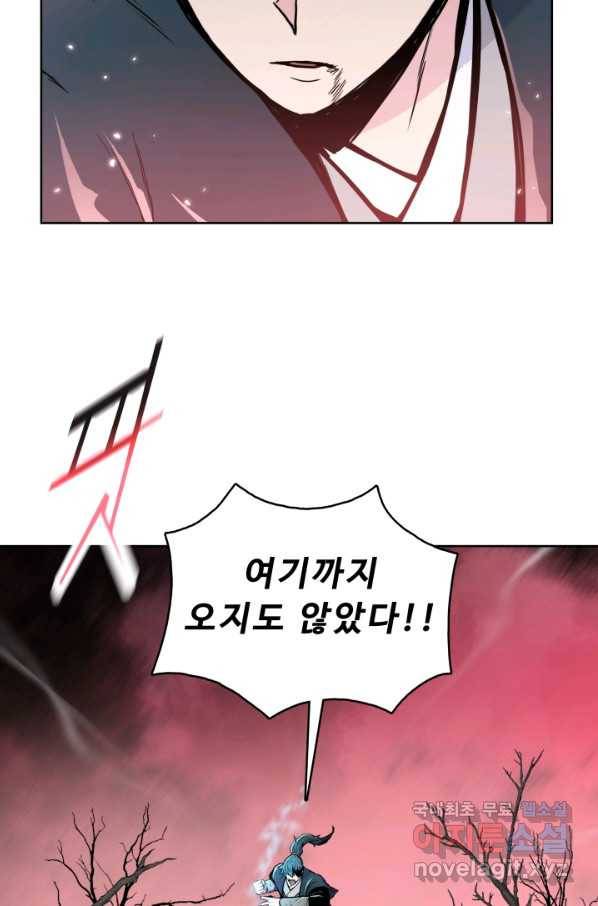 풍운전신 108화 14