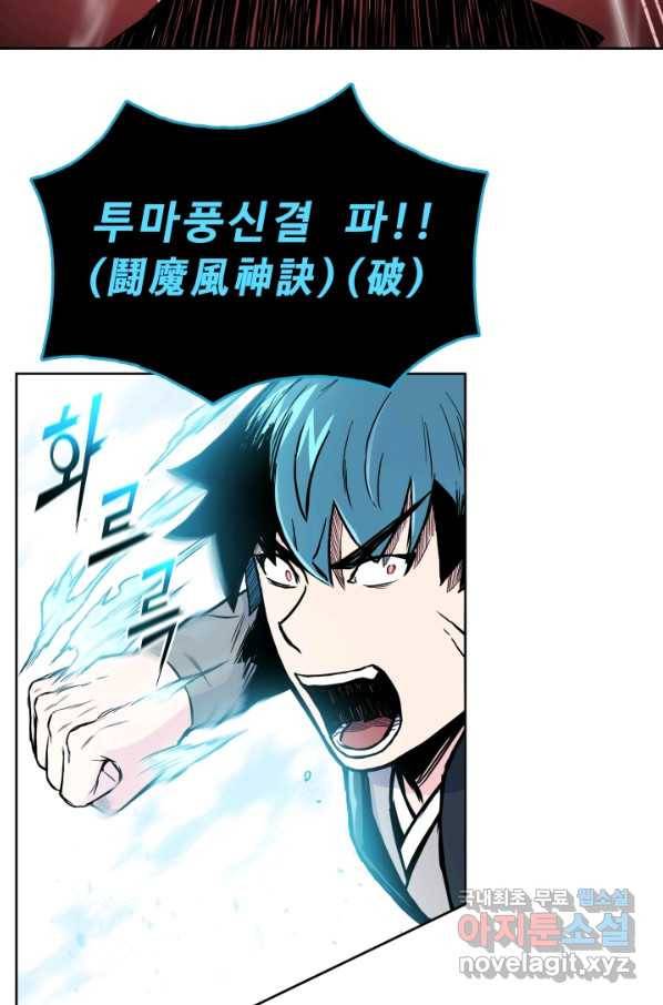 풍운전신 108화 16