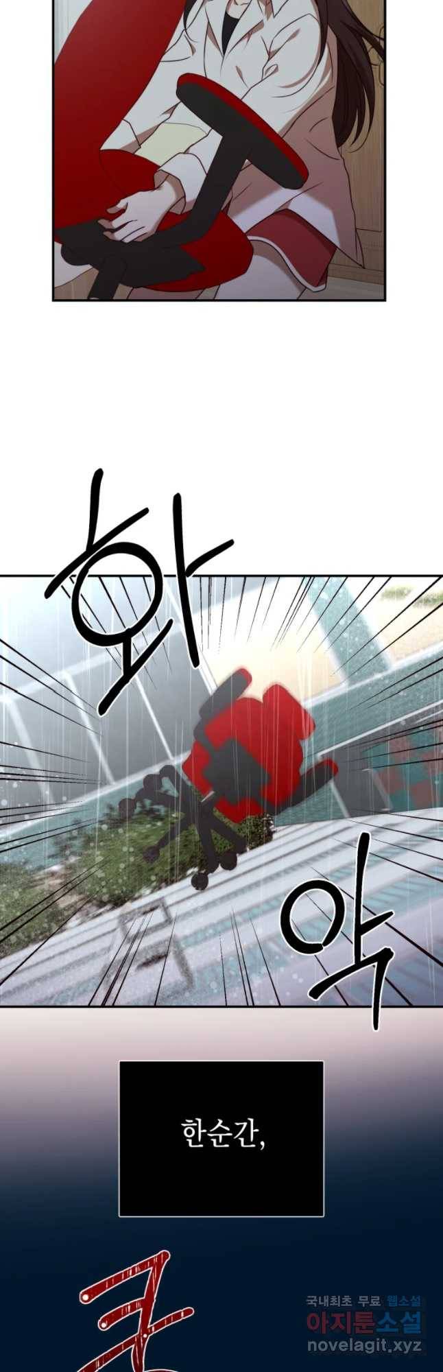 퍼펙트 마인 29화 8