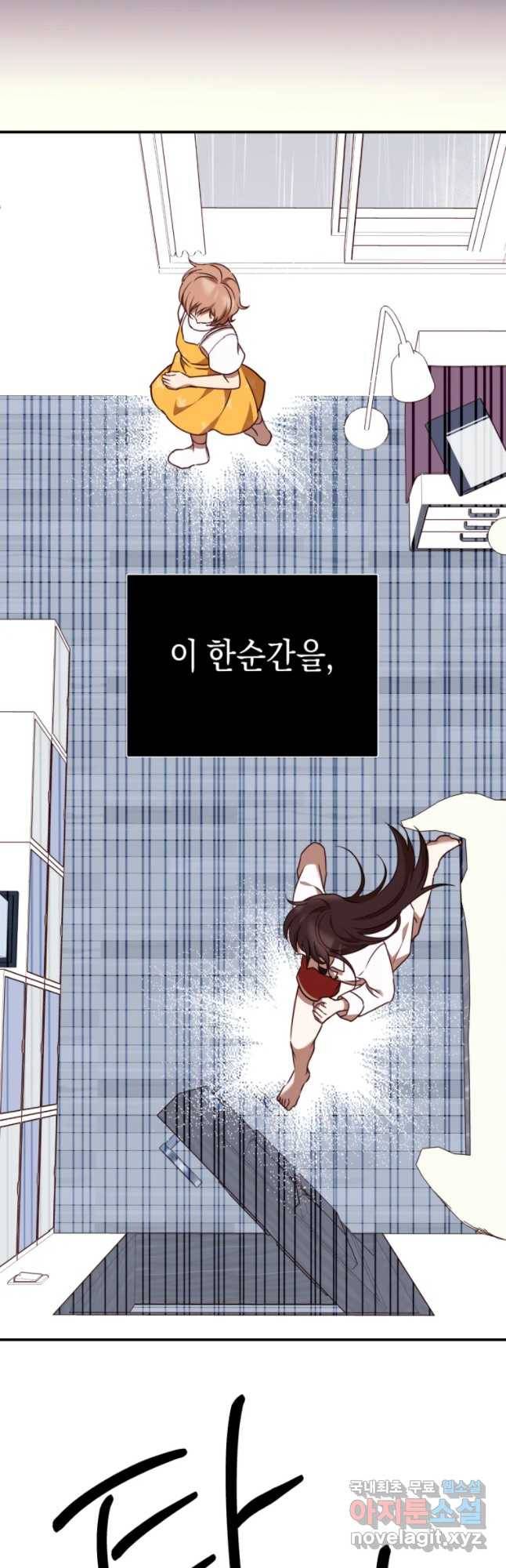 퍼펙트 마인 29화 10